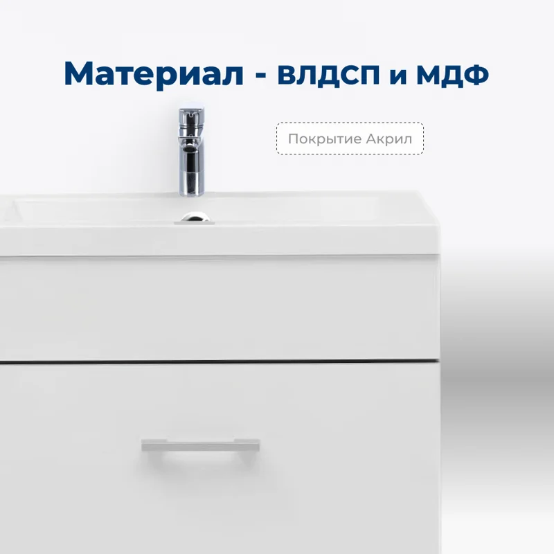 Тумба под раковину Aquanet Верона 50 белый (подвесная 1 ящик)