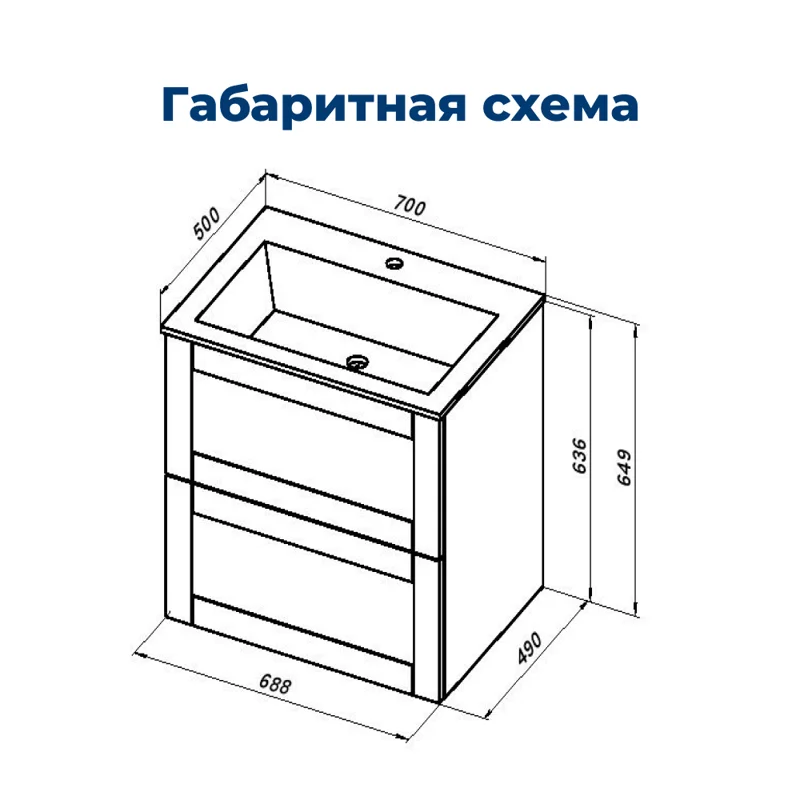 Тумба под раковину Aquanet Терра 70 белый матовый