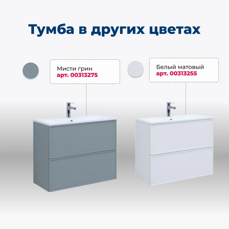 Тумба под раковину Aquanet Арт 75 маренго