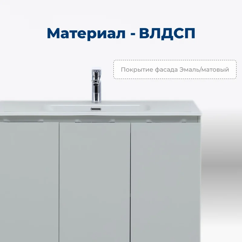 Тумба под раковину Aquanet Алвита New 100 3 дверцы, серый