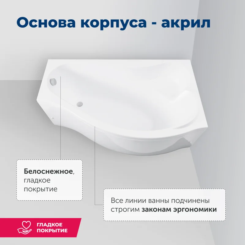 Акриловая ванна Aquanet Palma 170x90/60 R (с каркасом)