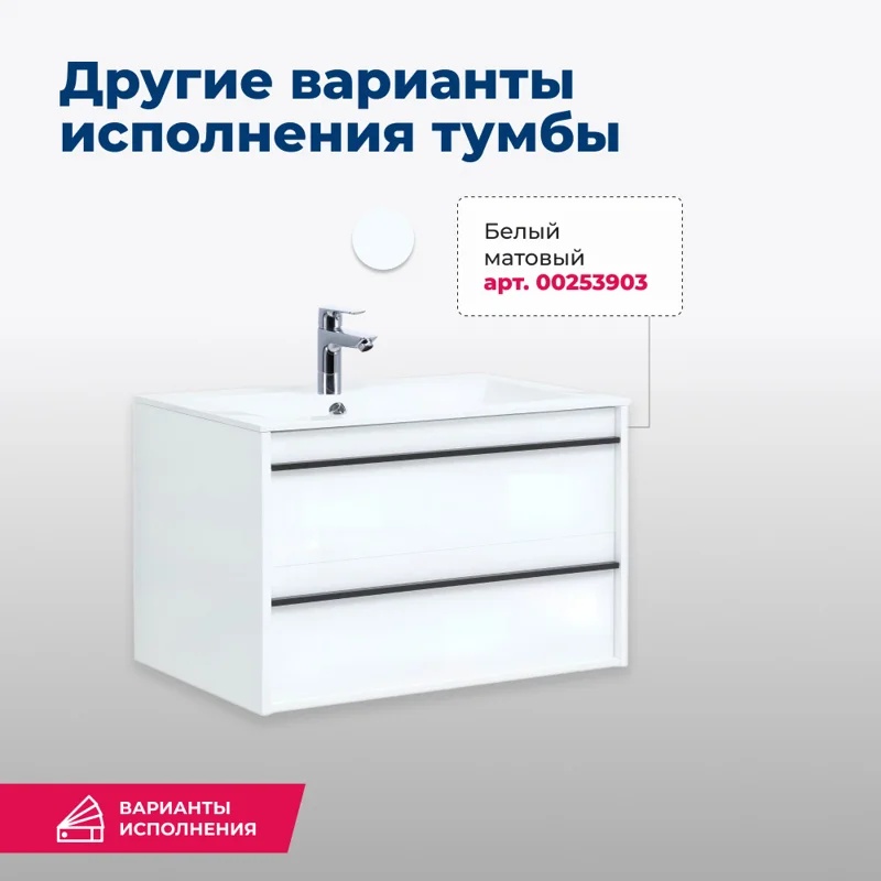 Тумба под раковину Aquanet Lino 80 Дуб Веллингтон