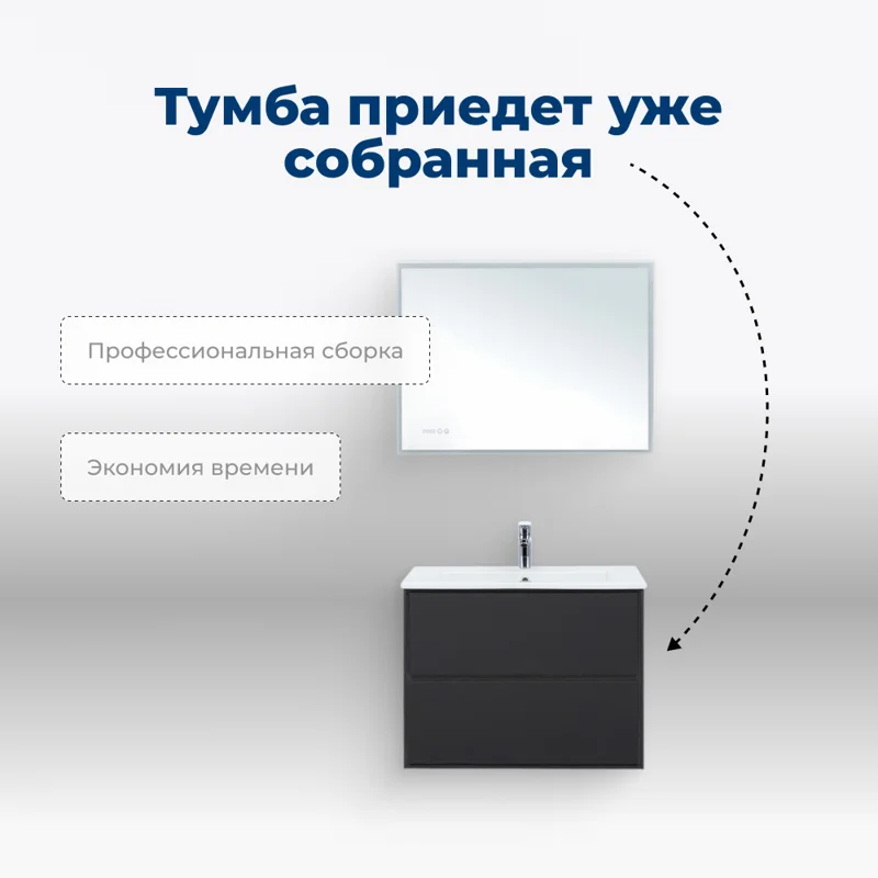 Тумба под раковину Aquanet Милан 85 черный глянец