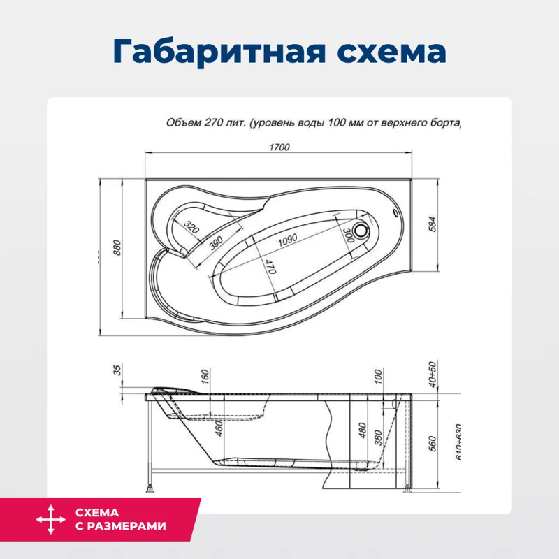 Акриловая ванна Aquanet Palma 170x90/60 L (с каркасом)