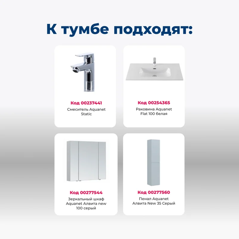 Тумба под раковину Aquanet Алвита New 100 3 дверцы, серый