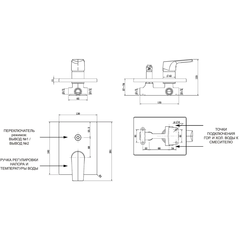 Смеситель для душа Aquanet Static AF330-51С (с внутренней частью)