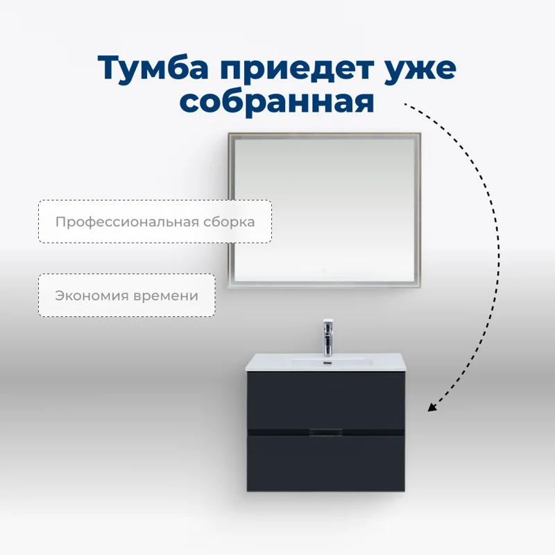 Тумба под раковину Aquanet Алвита New 60 2 ящика, антрацит