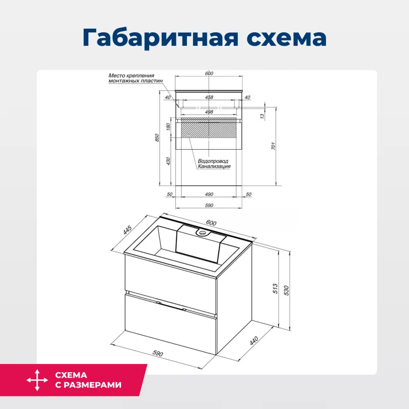 Тумба под раковину Aquanet Алвита 60 белый