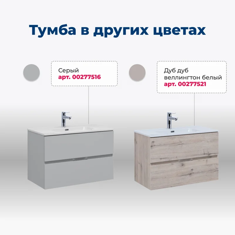 Тумба под раковину Aquanet Алвита New 80 2 ящика, антрацит