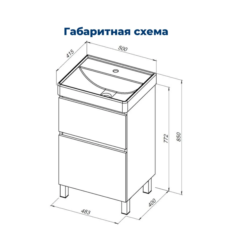 Тумба под раковину Aquanet Вега 50 напольная, белый глянец