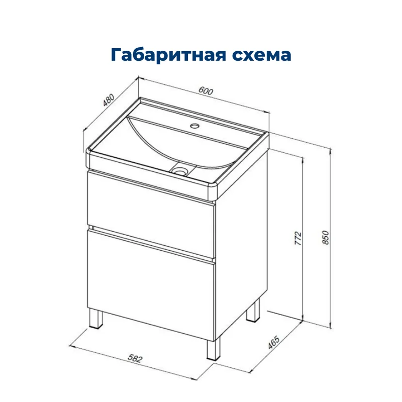 Тумба под раковину Aquanet Вега 60 напольная, белый глянец