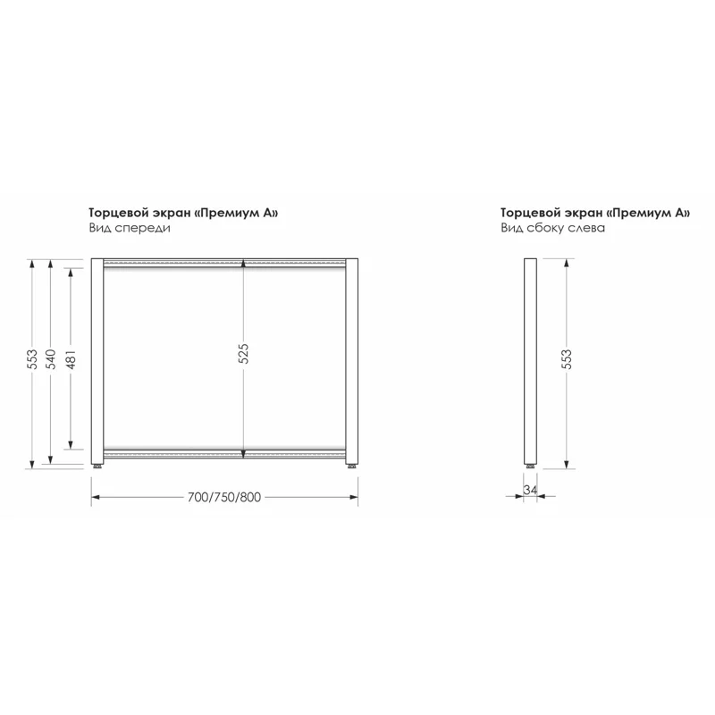 Боковой экран Aquanet Premium 75