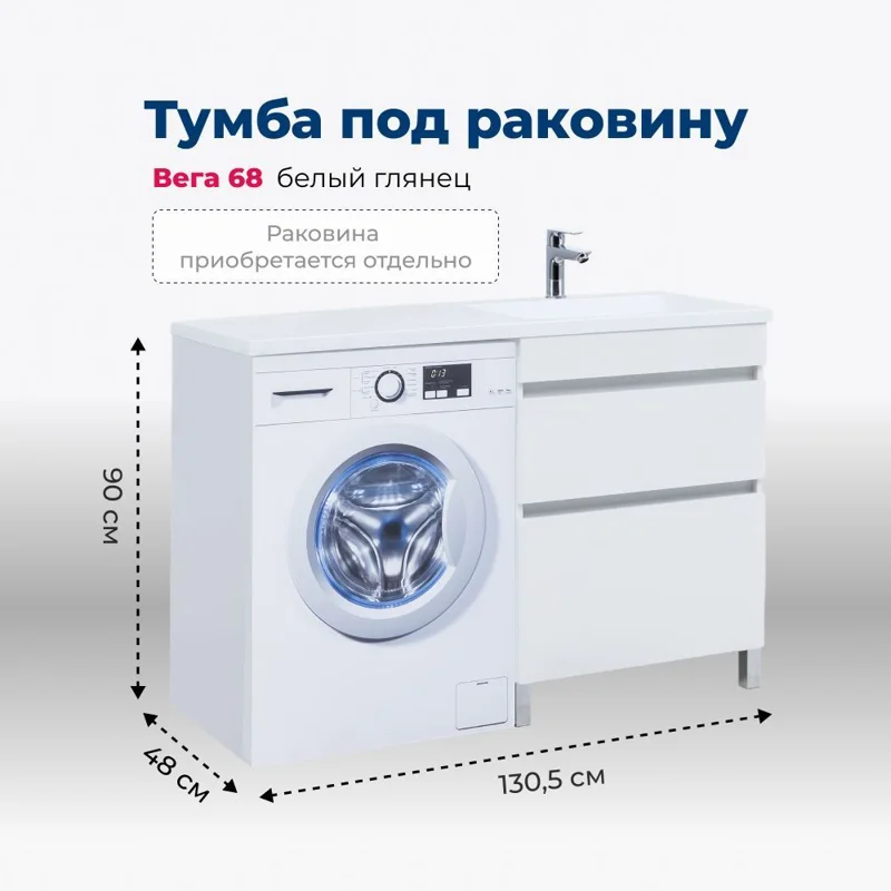 Тумба под раковину Aquanet Вега 68 белый глянец