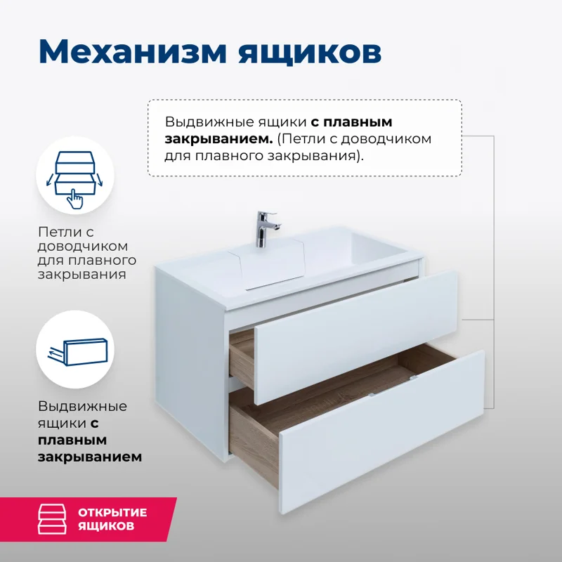 Тумба под раковину Aquanet Алвита 80 белый