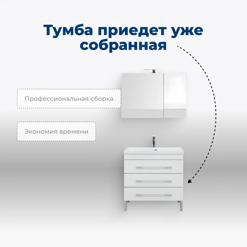 Тумба под раковину Aquanet Верона 75 белый (напольная 3 ящика)