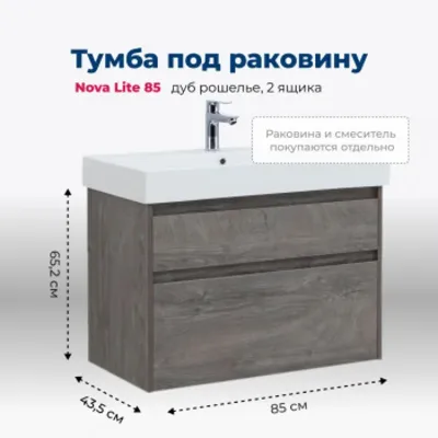 Тумба под раковину Aquanet Nova Lite 85 дуб рошелье,...