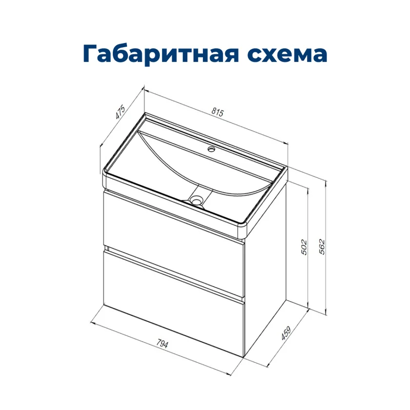 Тумба под раковину Aquanet Вега 80 (2 ящика)