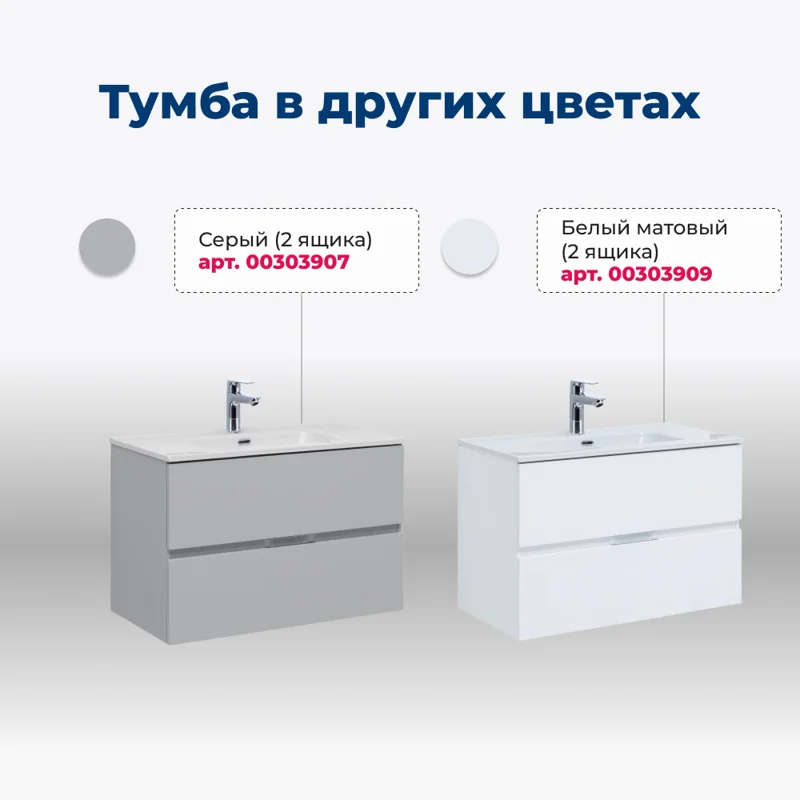 Тумба под раковину Aquanet Алвита New 70 2 ящика, дуб веллингтон белый