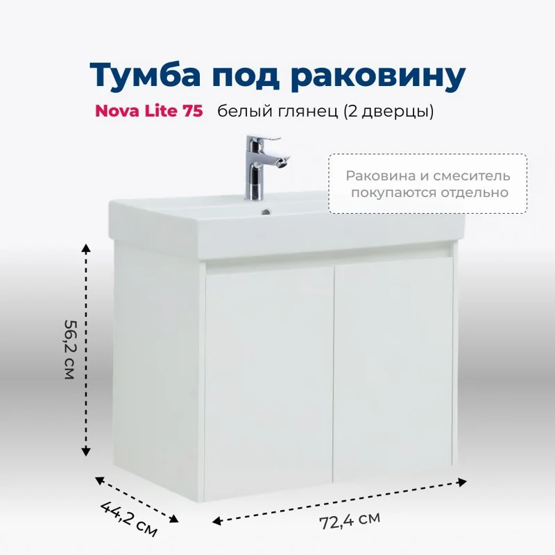 Тумба под раковину Aquanet Nova Lite 75 белый глянец (2 дверцы)