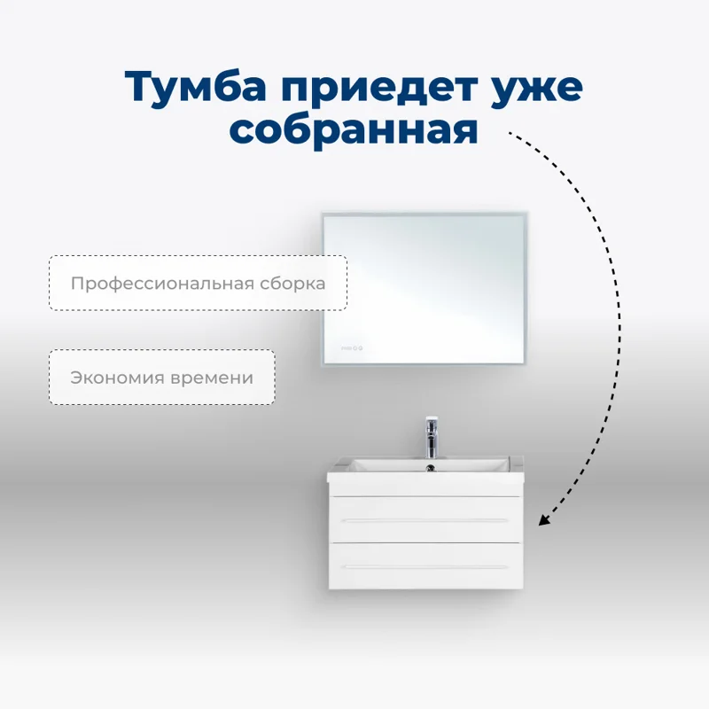 Тумба под раковину Aquanet Нота 75 белый