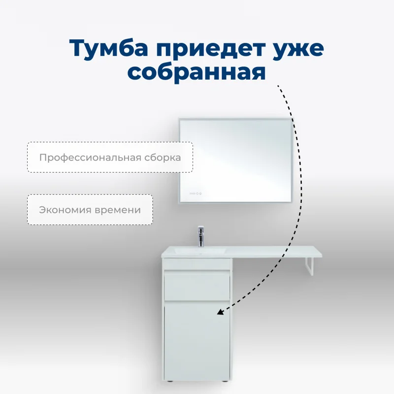 Тумба под раковину Aquanet Токио 48 белый (напольная, 1 ящик)