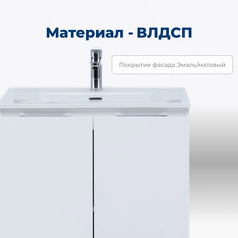 Тумба под раковину Aquanet Алвита New 70 2 дверцы, белый матовый