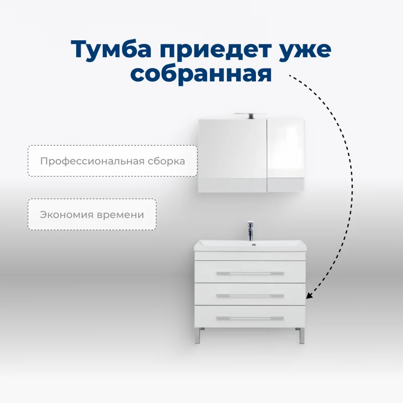 Тумба под раковину Aquanet Верона 90 белый (напольная 3 ящика)