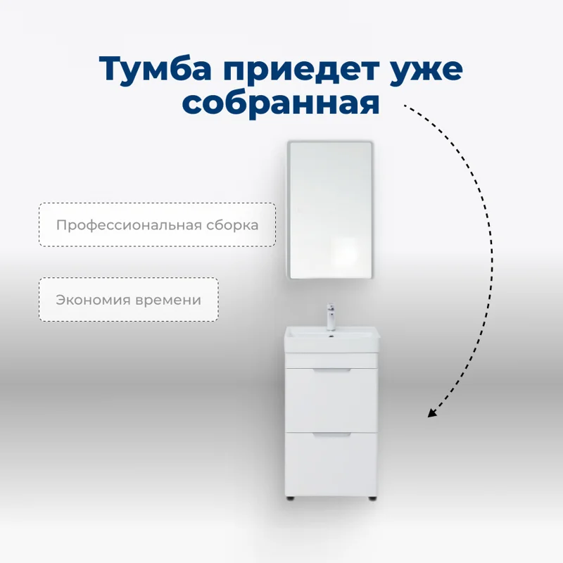 Тумба под раковину Aquanet Ирис new 50 белый глянец (2 ящика, ножки)