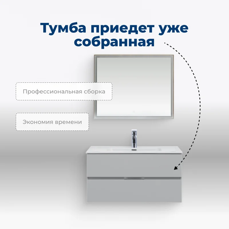 Тумба под раковину Aquanet Алвита New 100 2 ящика, серый