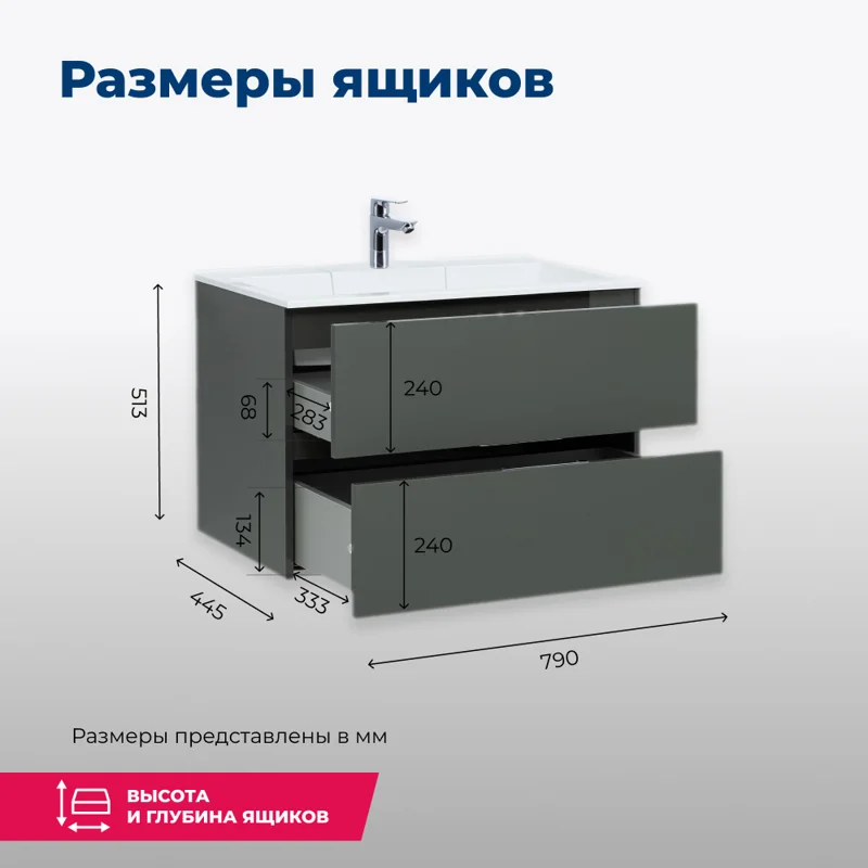 Тумба под раковину Aquanet Алвита 80 серый антрацит