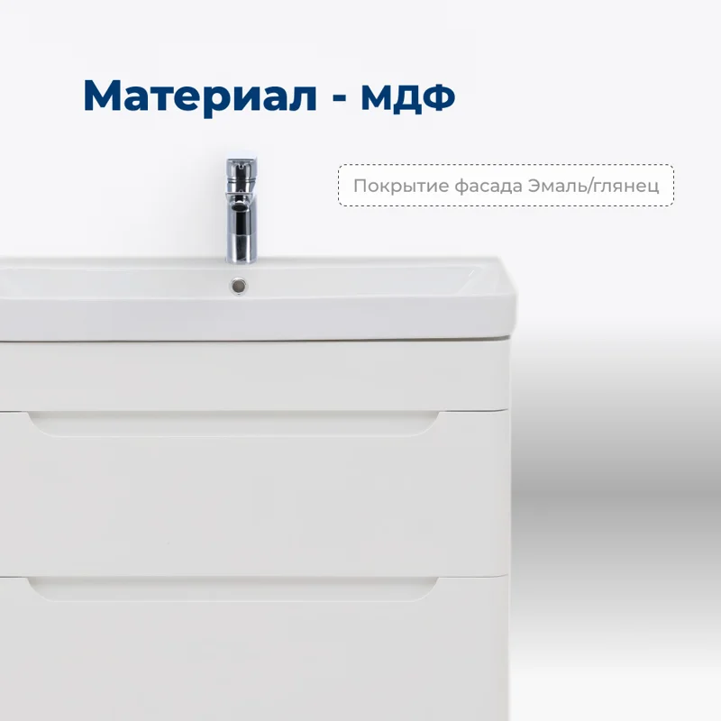 Тумба под раковину Aquanet София 80 белый глянец (2 ящика)