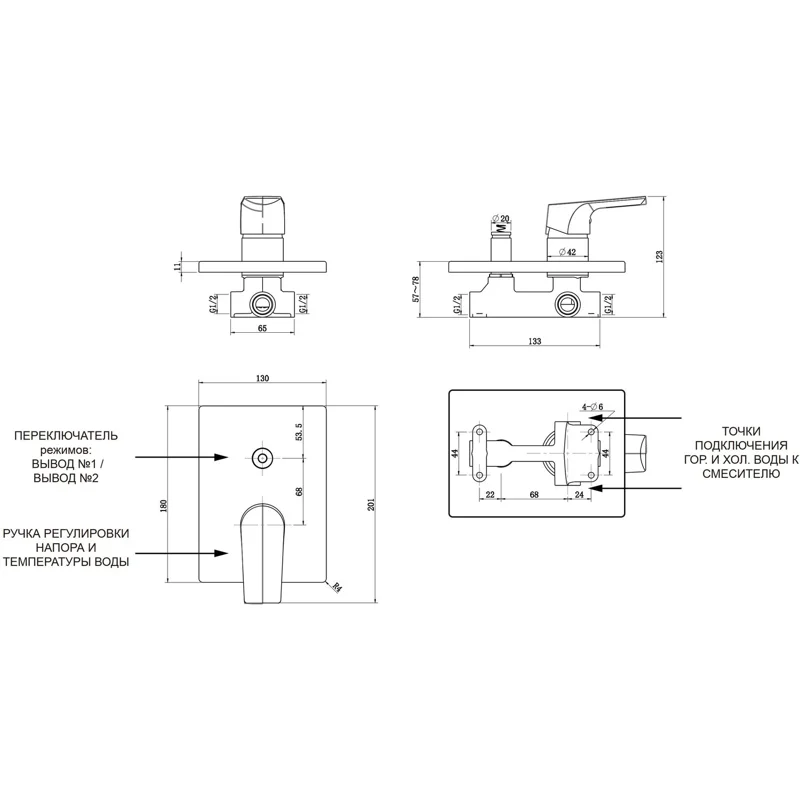 Смеситель для душа Aquanet Static Black AF330-51B (с внутренней частью)