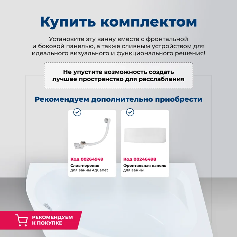 Акриловая ванна Aquanet Mia 140x80 L (с каркасом)