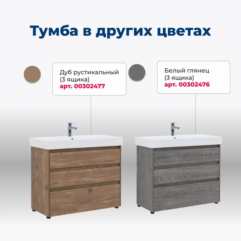 Тумба под раковину Aquanet Nova Lite 85 белый глянец (3 ящика)