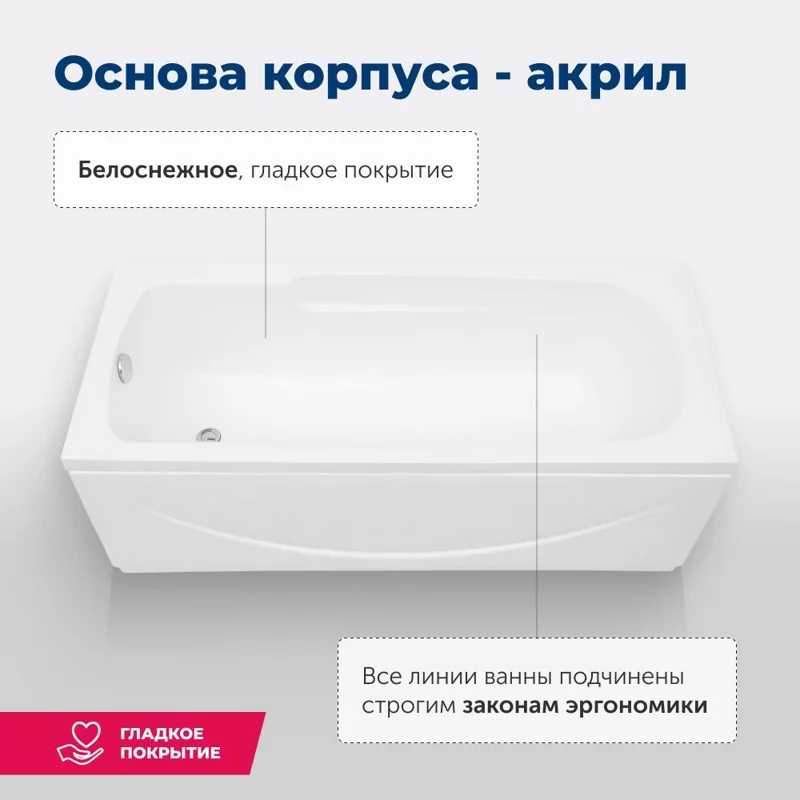 Акриловая ванна Aquanet Extra 160x70 (с каркасом)