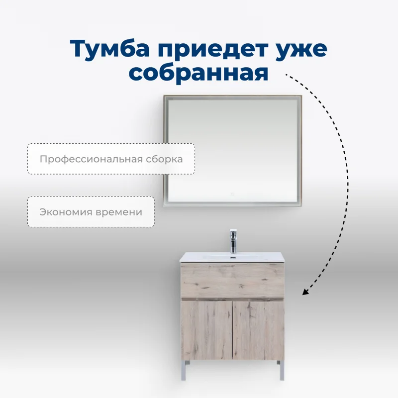 Тумба под раковину Aquanet Алвита New 70 1 ящик, 2 дверцы, дуб веллингтон белый