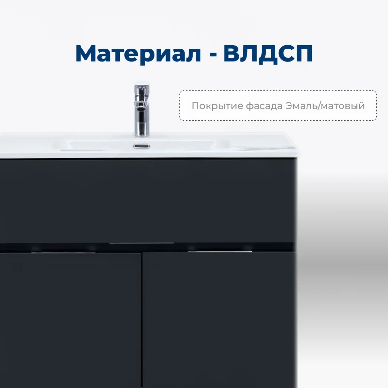 Тумба под раковину Aquanet Алвита new 70 1 ящик, 2 дверцы, антрацит