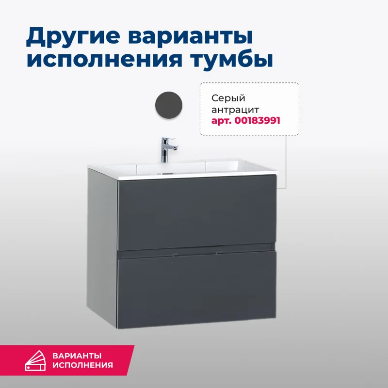 Тумба под раковину Aquanet Алвита 60 белый