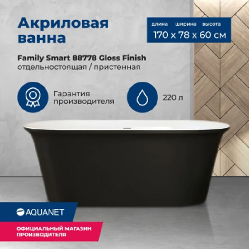 Акриловая ванна Aquanet Smart 170x78 88778-GB Акриловая ванна Aquanet Smart 170x78 88778-GB