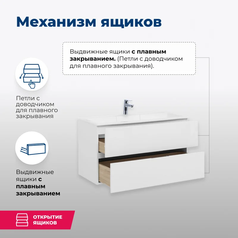 Тумба под раковину Aquanet Алвита 90 белый