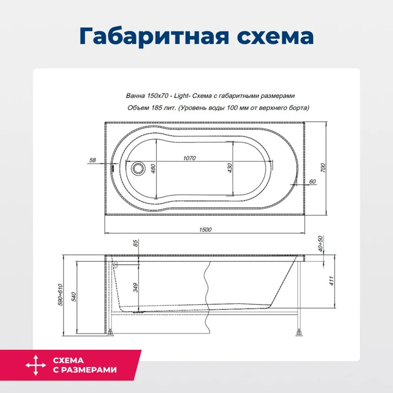 Акриловая ванна Aquanet Light 150x70 (с каркасом)