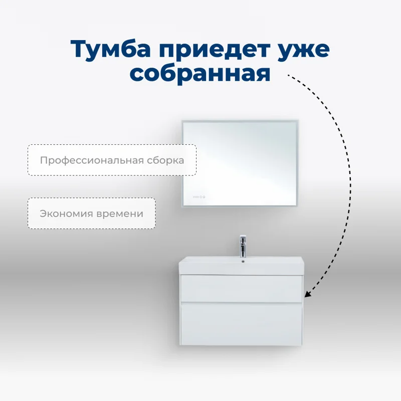 Тумба под раковину Aquanet Бруклин 85 белый