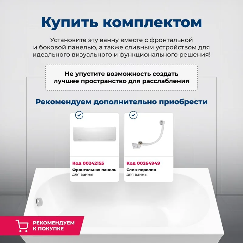 Акриловая ванна Aquanet Light 170x70 (с каркасом)