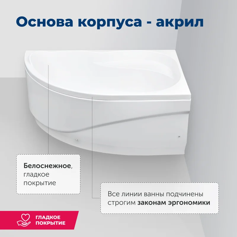 Акриловая ванна Aquanet Graciosa 150x90 R (с каркасом)