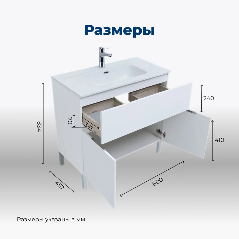 Тумба под раковину Aquanet Алвита New 80 1 ящик, 2 дверцы, белый матовый