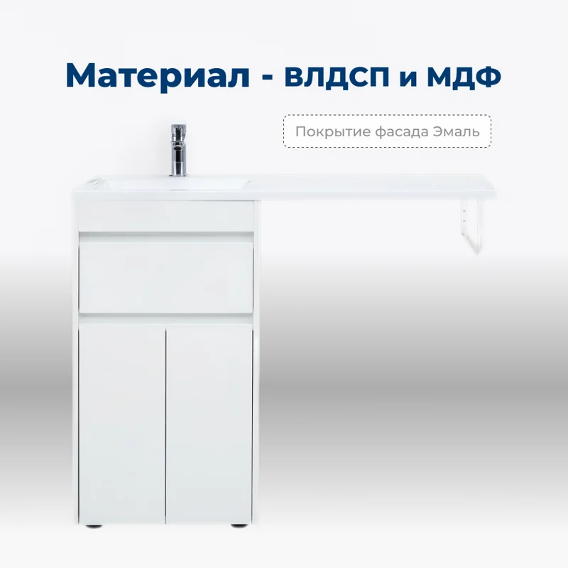 Тумба под раковину Aquanet Токио 48 белый (напольная, 1 ящик, 2 дверцы)