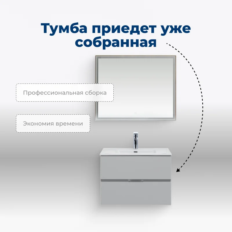 Тумба под раковину Aquanet Алвита New 80 2 ящика, серый