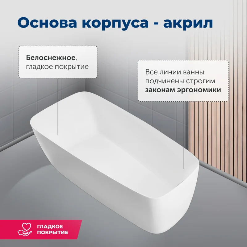 Акриловая ванна Aquanet Family Trend 170x78 90778-MW