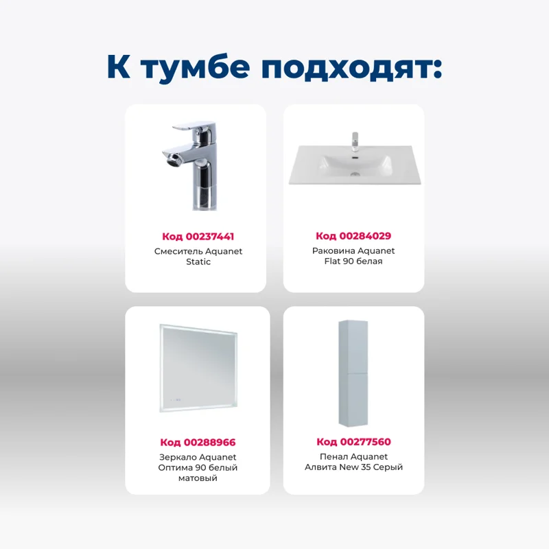 Тумба под раковину Aquanet Алвита new серый