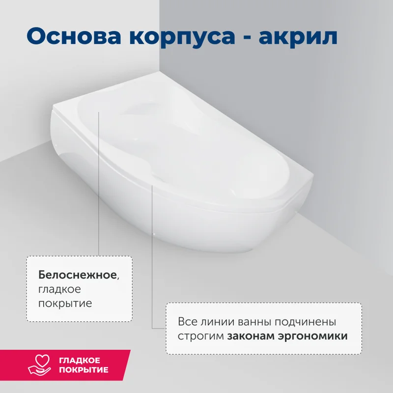 Акриловая ванна Aquanet Capri 170x110 L (с каркасом)